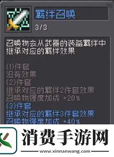 元气骑士前传忍者羁绊怎么选