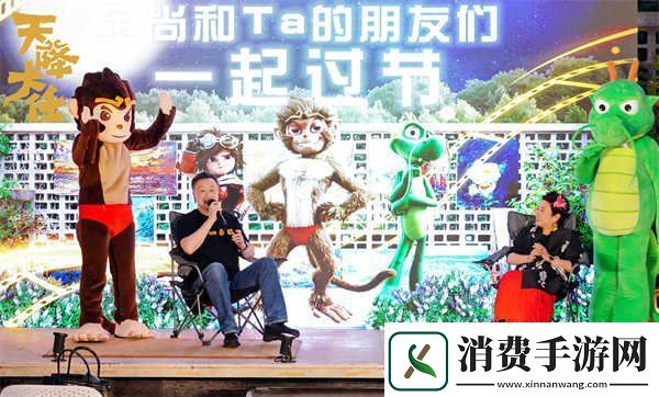 动画电影天降大任开启映前欢聚仪式