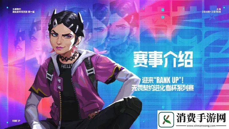 进化者杯系列赛赛事介绍