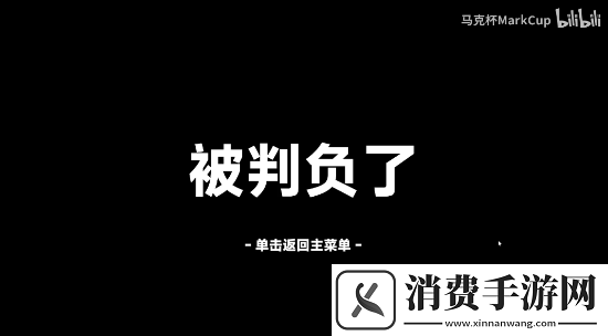 B站UP主做出与卞相壹下棋的游戏！比比看谁会赢