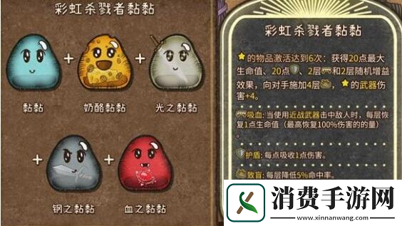 背包乱斗狂战士合成表