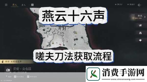 燕云十六声终极奇术揭秘