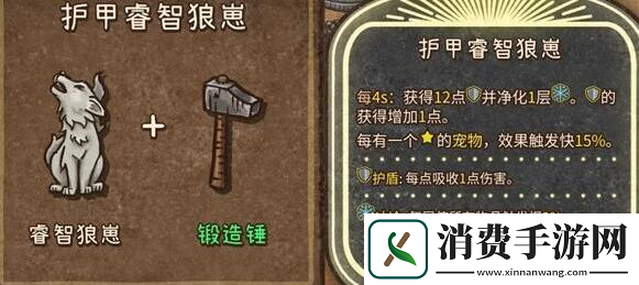 背包乱斗狂战士合成表