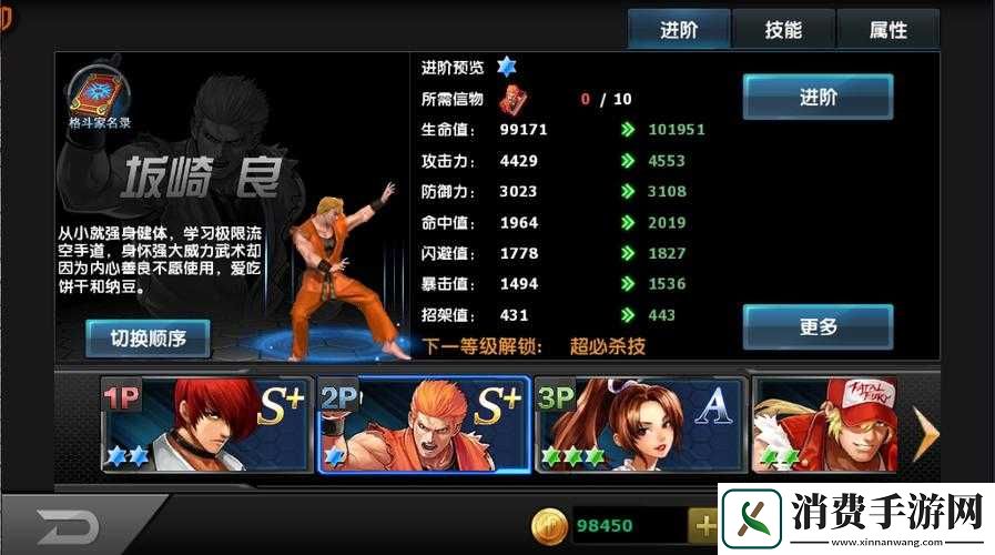 拳皇97OL深度攻略