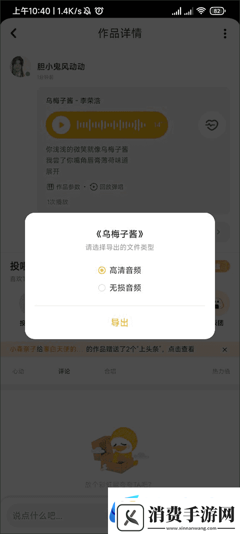 唱鸭搜索关注方法