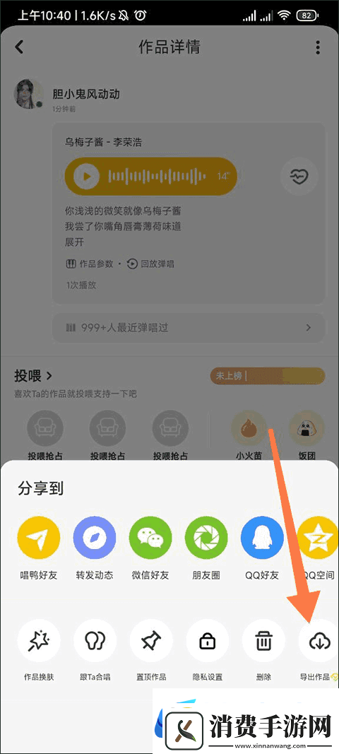 唱鸭搜索关注方法