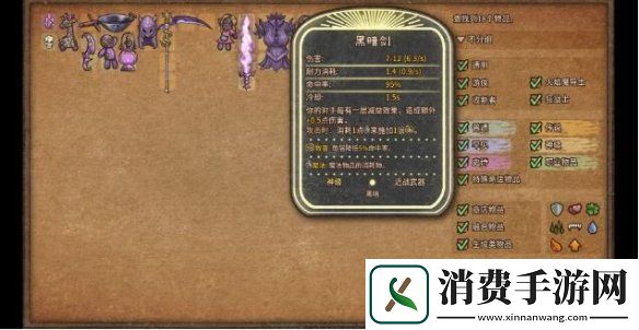 背包乱斗收割者流派推荐