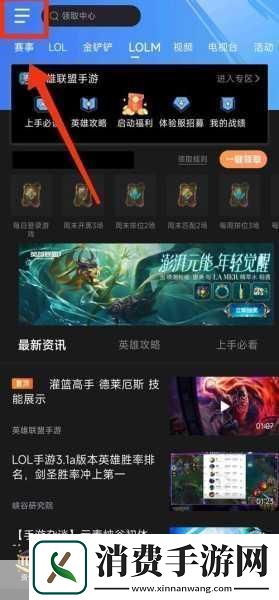 解锁掌上LOL隐藏战绩秘籍