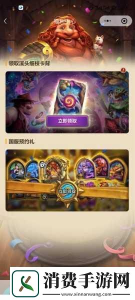 炉石传说卡背收集攻略