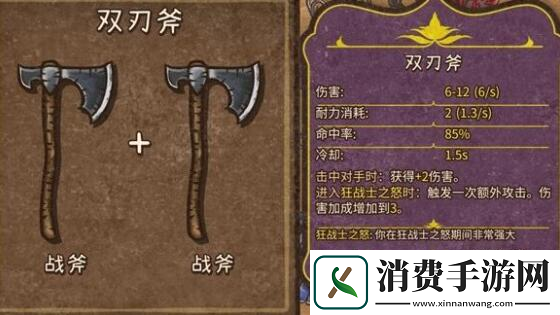 背包乱斗狂战士合成表