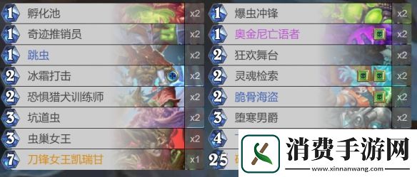 炉石传说当女王好难成就攻略