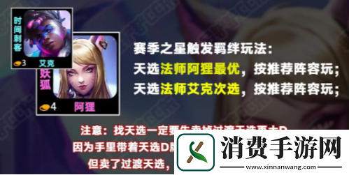 金铲铲之战KDA狐狸阵容推荐攻略