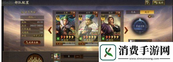 三国志战略版军师技能怎么释放的