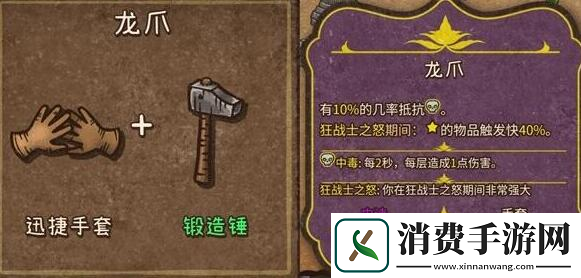 背包乱斗狂战士合成表