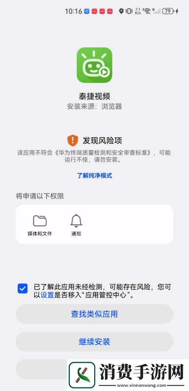泰捷视频下载最新版