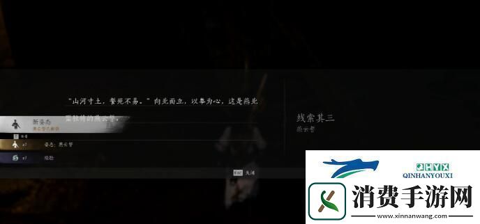 燕云十六声侠迹卷一燕云众任务怎么过