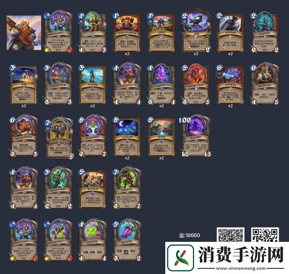 炉石传说补水战怎么玩