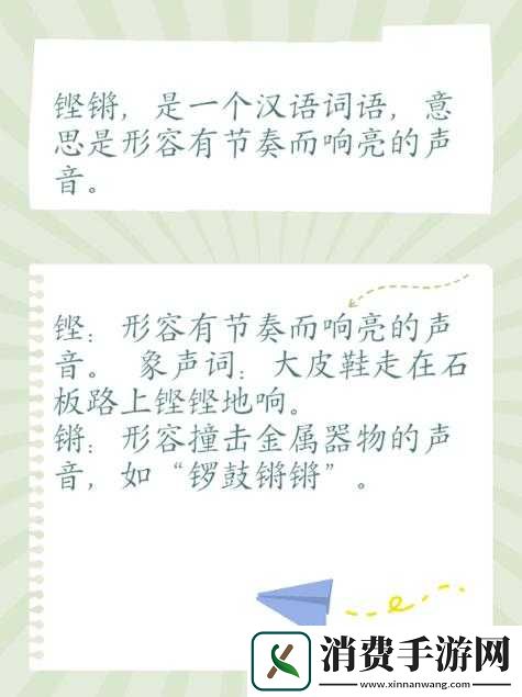 铿铿铿锵锵锵锵铜铜的独特魅力与故事