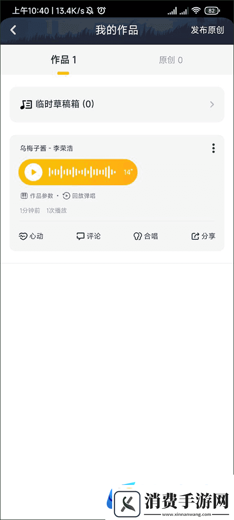 唱鸭搜索关注方法