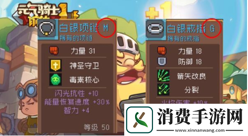 元气骑士前传m位装备是什么