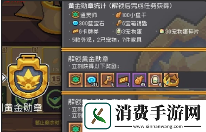 元气骑士前传通灵师怎么解锁