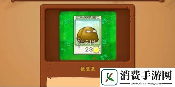 植物大战僵尸抽卡版冒险模式6