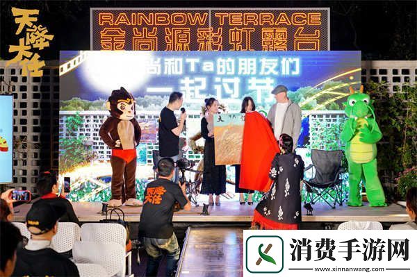 动画电影天降大任开启映前欢聚仪式