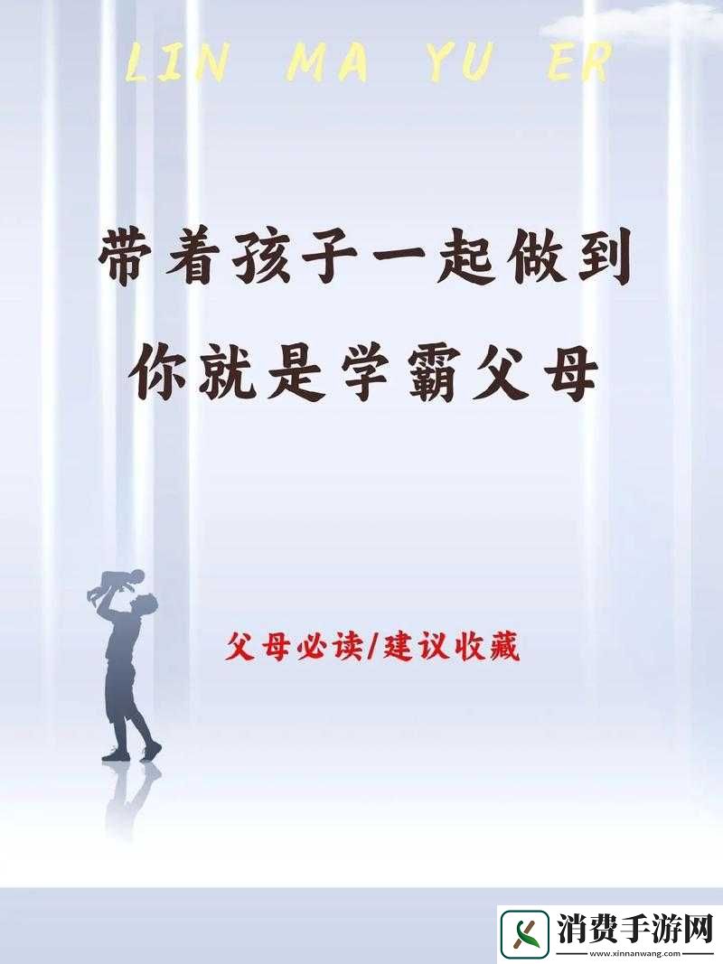 我学生的妈妈双字