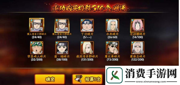 火影忍者手游2024年1月高招s忍是谁