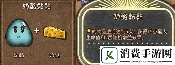 背包乱斗狂战士合成表