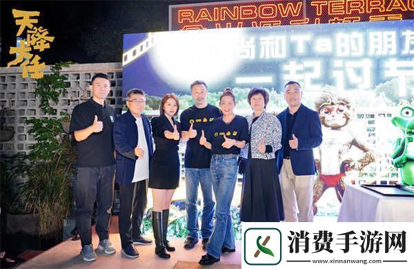 动画电影天降大任开启映前欢聚仪式