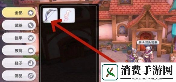 仙境传说新启航已装备卡片拆除方法