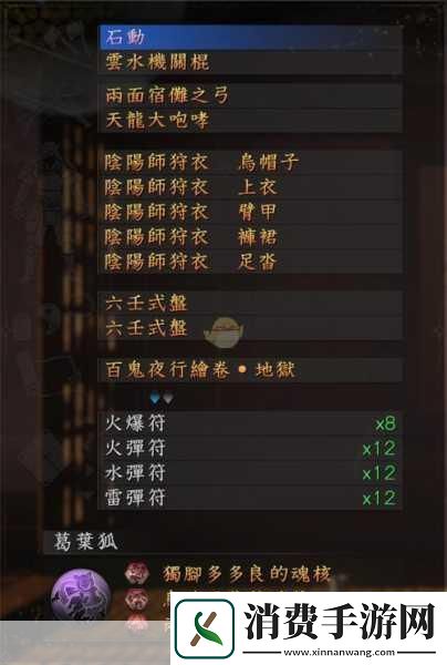 仁王阴阳师技能加点全攻略