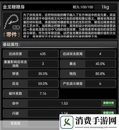 活下去战旗武器攻略