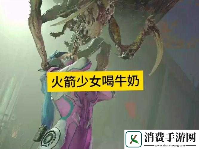 火箭少女流牛奶动漫在线观看免费