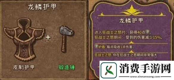 背包乱斗狂战士合成表