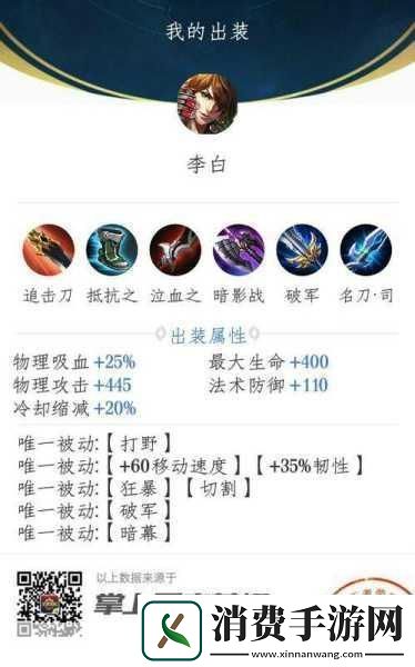 S7与S11赛季劫的出装秘籍