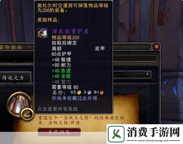魔兽世界手册厚丝质绷带购买全攻略