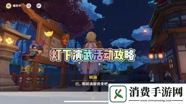 原神秘源之下任务全攻略