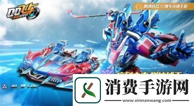 qq飞车王者荣耀联动外观全盘点及新内容介绍