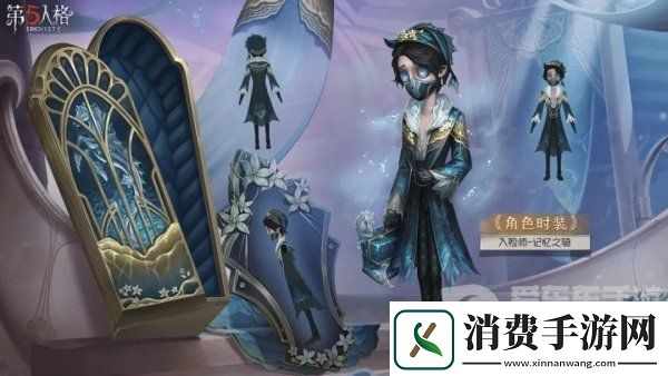 第五人格32赛季精华1皮肤有哪些