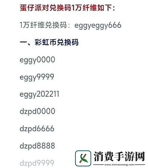 绝地求生2025最新免费永久兑换码大放送