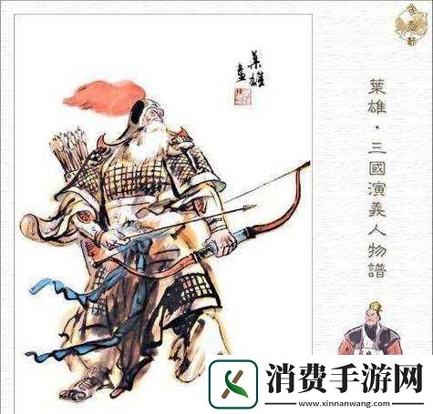 X三国深度解析