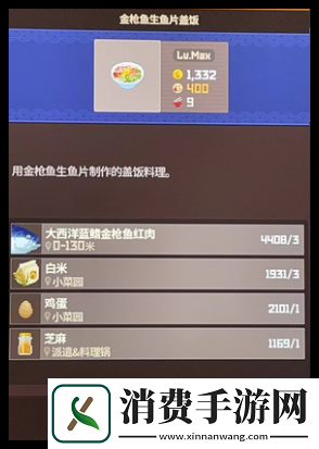 潜水员戴夫金枪鱼节菜品选择攻略