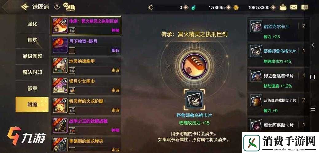 2025年春节之际探讨万王之王3D吟游诗人敏捷与暴击的附魔选择策略