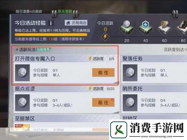 黎明觉醒口令码全攻略