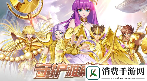 星辰降临时圣斗士集结兑换码有哪些