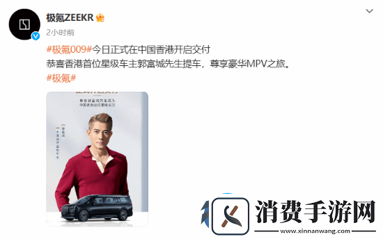 极氪009在香港正式交付