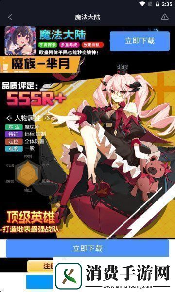 魔法大陆兑换码最新永久免费领取2023