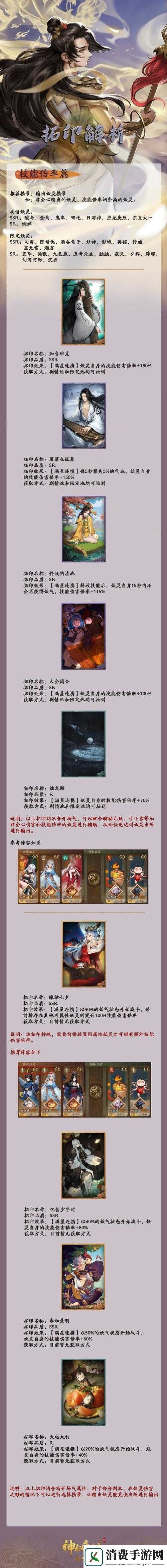 神都夜行录剧情召唤池全面剖析